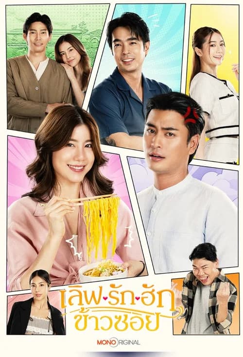 Love @Fifty First Bite poster