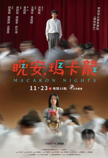 Macaron Nights (2025) poster