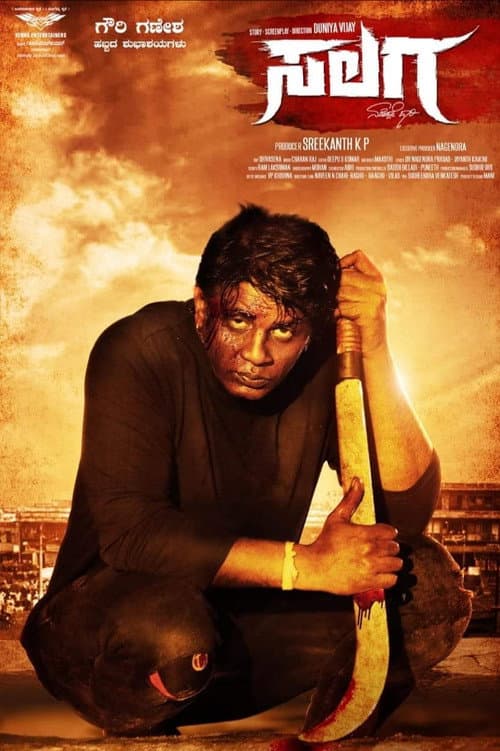 Salaga (2021) poster