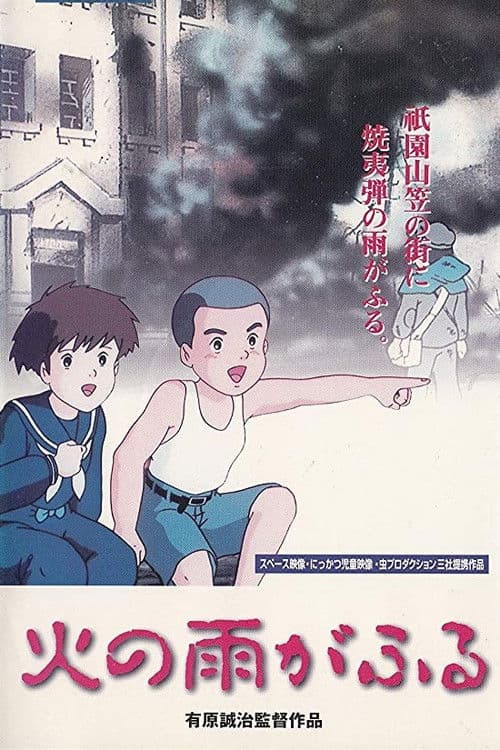 Raining Fire (1988) poster