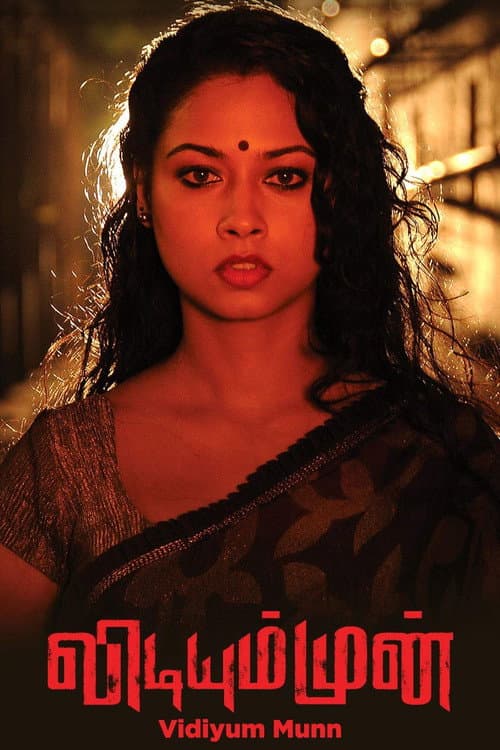 Vidiyum Munn (2013) poster