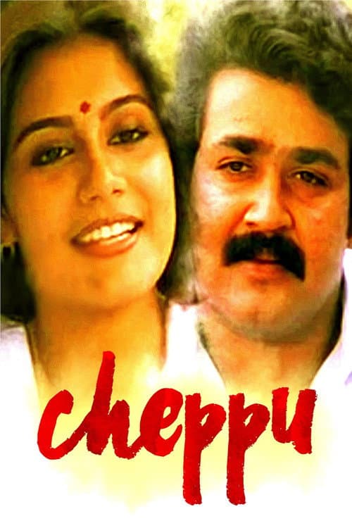 Cheppu (1987) poster