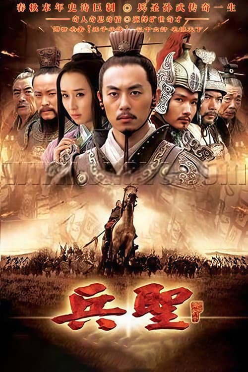 The Saint With His The Art Of War Sun Tzu (2009) poster