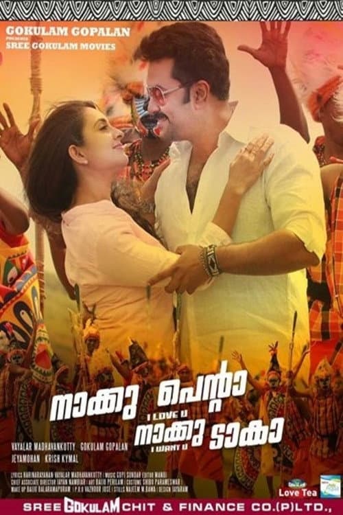 Naku Penta Naku Taka (2014) poster