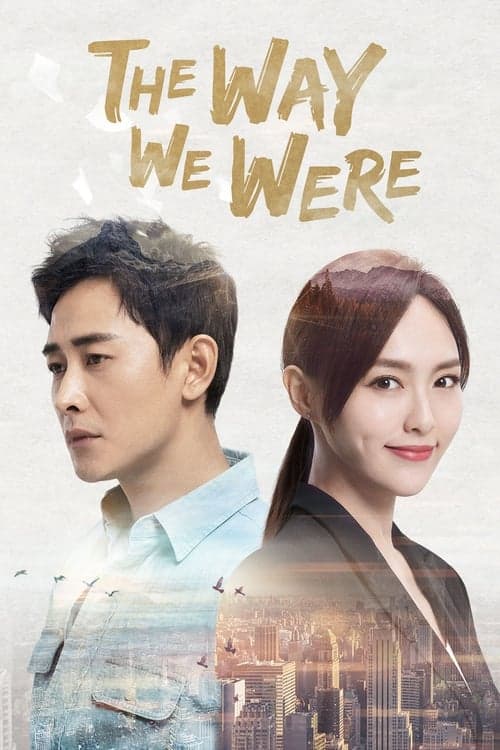 The Way We Were (2018) poster