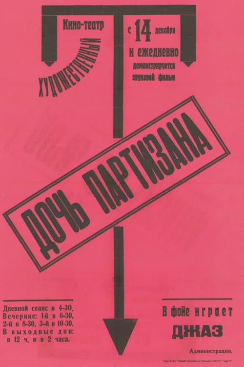 Partisan's Daughter (1937) poster