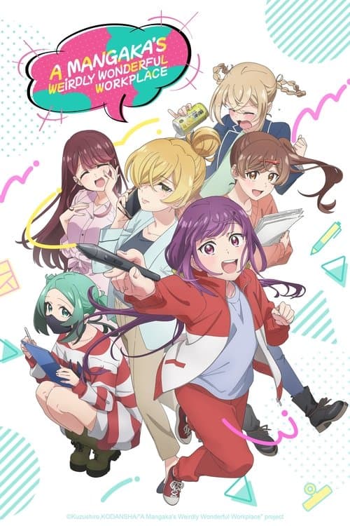 A Mangaka's Weirdly Wonderful Workplace (2025) poster