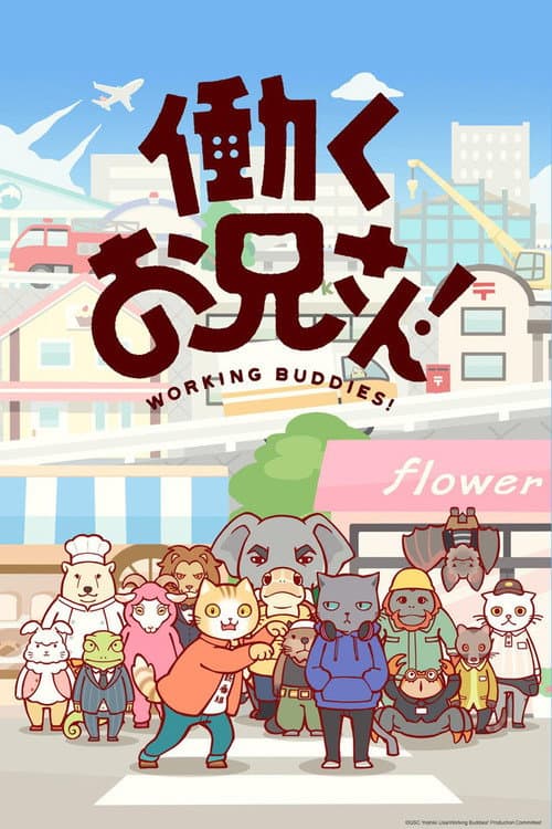 Working Buddies! (2018) poster