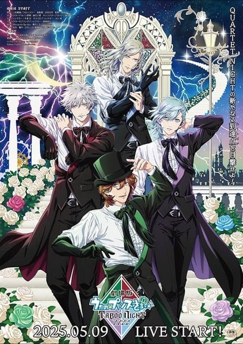 Uta no☆Prince-sama♪ Movie: Taboo Night Kisses (2025) poster