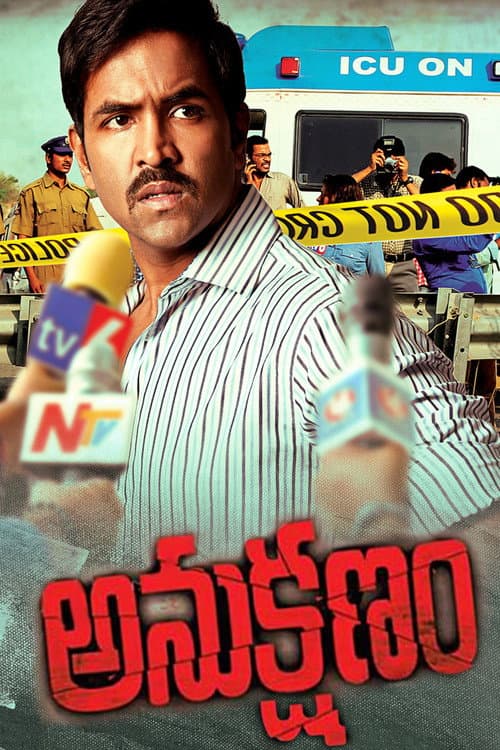 Anukshanam (2014) poster