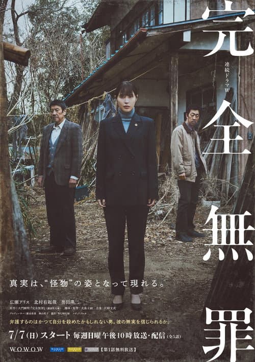 Kanzen Muzai (2024) poster