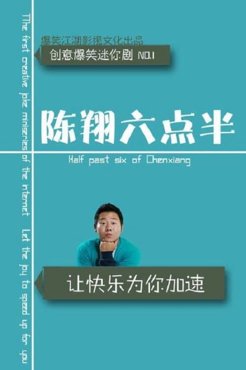 Half past six of Chenxiang (2014) poster