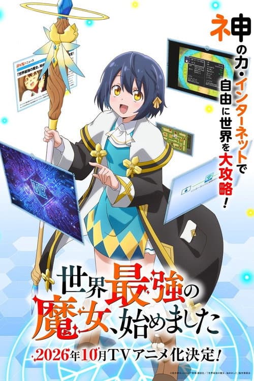 The World's Strongest Witch poster