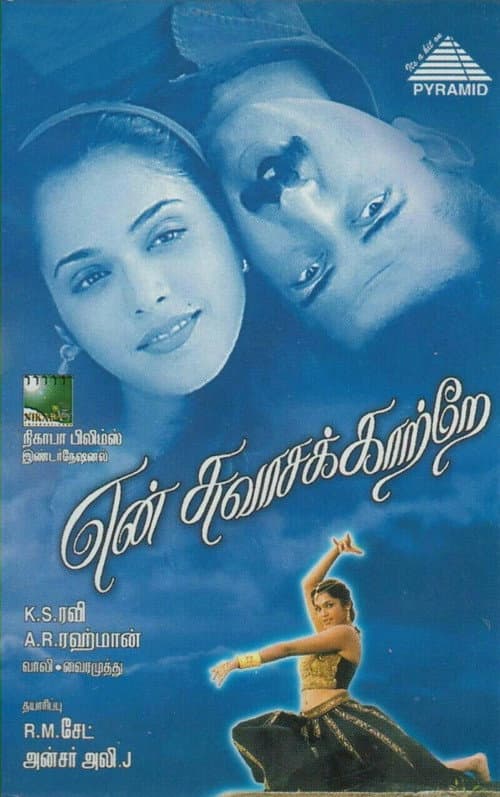 En Swasa Kaatre (1999) poster