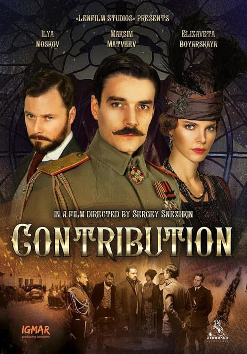 Contribution (2016) poster