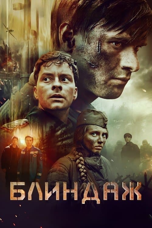 The Dugout (2024) poster