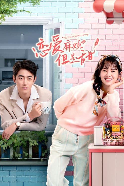 My Troublesome Honey poster