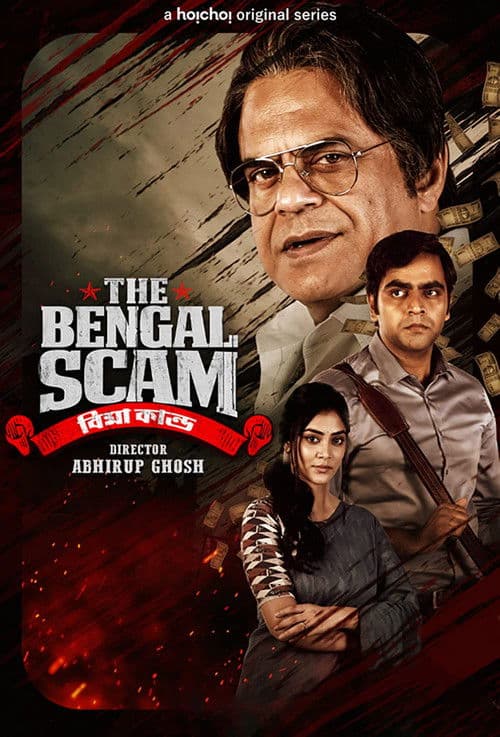 The Bengal Scam: Bima Kando (2022) poster