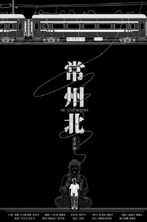 The Gone Buddha poster