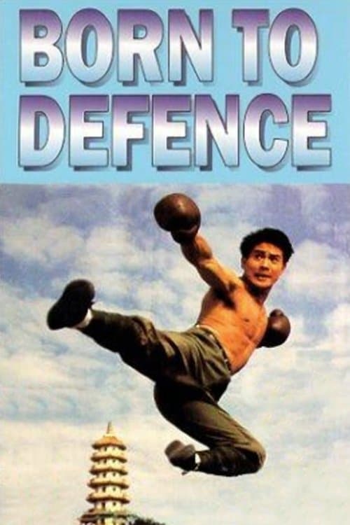 Born to Defence (1988) poster