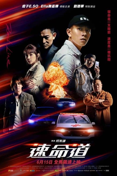 Red Line (2023) poster