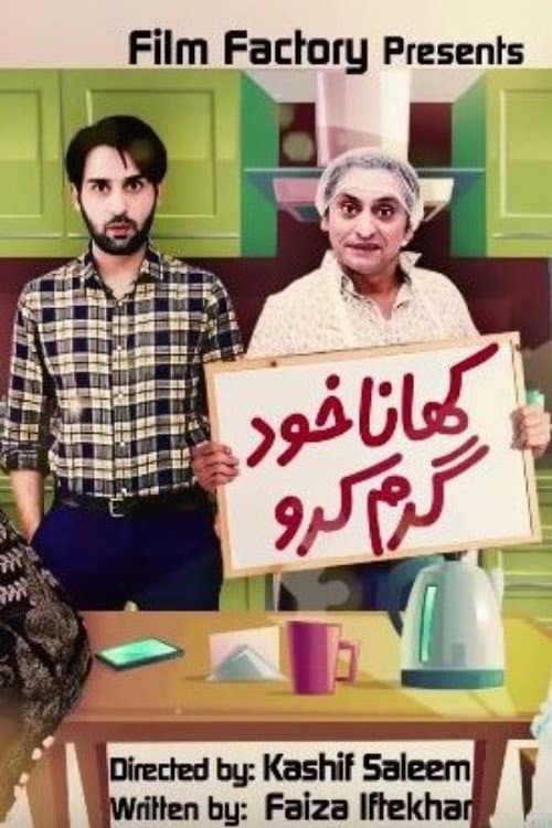 Apna Khana Khud Garam Karlo (2018) poster
