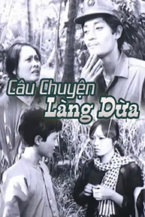 Story of the Coconut Village (1977) poster