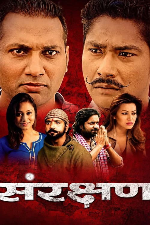 Sanrakshan poster