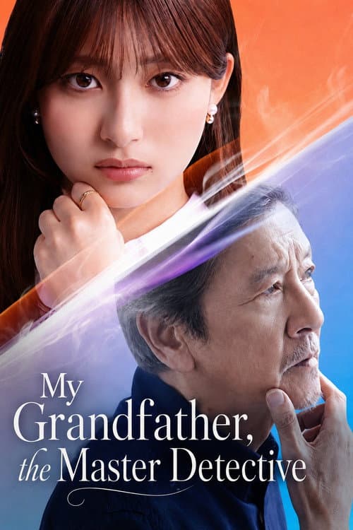 My Grandfather, the Master Detective (2026) poster