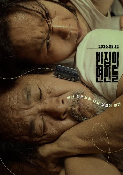 The Burglars (2026) poster