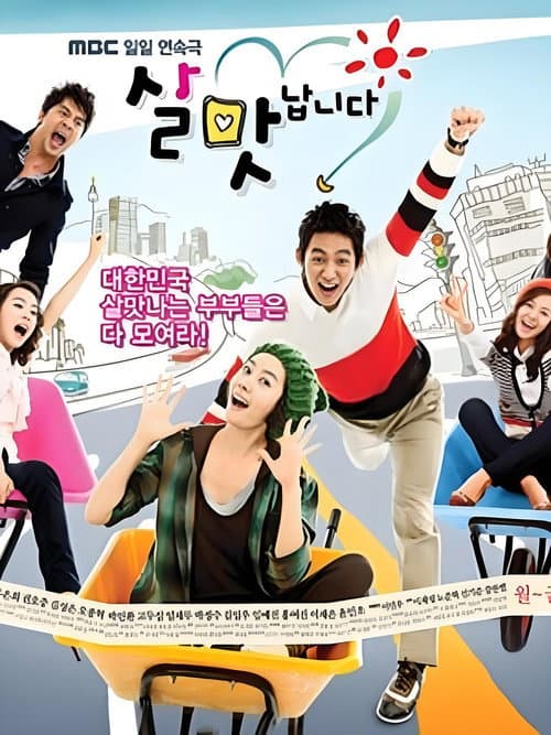 Enjoy Life (2009) poster