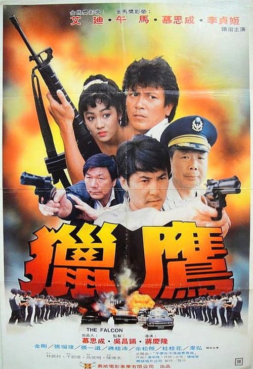 The Falcon (1989) poster