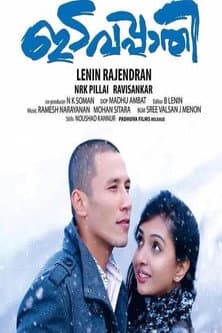 Idavappathi poster