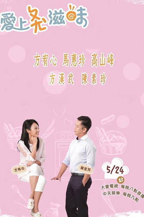 The Bread of Life poster