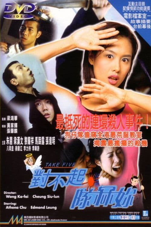 Take Five (1998) poster