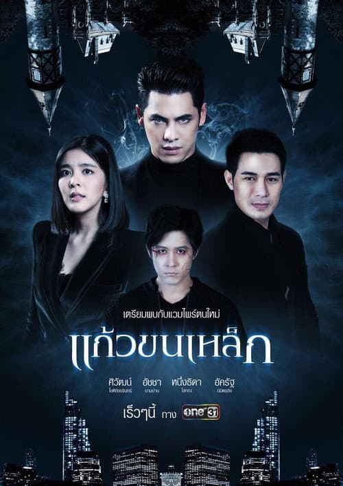 Mansion of Blood poster