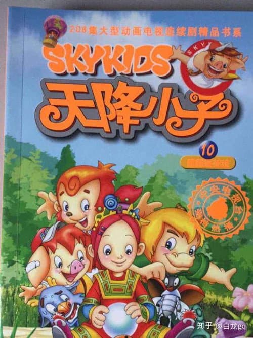 天降小子 poster