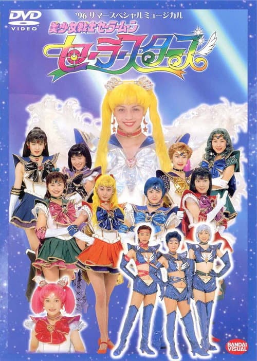 Sailor Moon - Sailor Stars (1996) poster