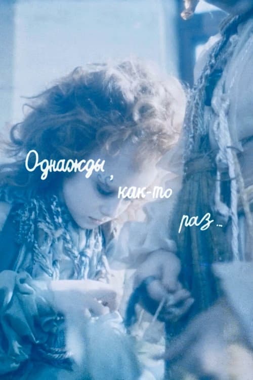 One Day, Sometime... (1990) poster