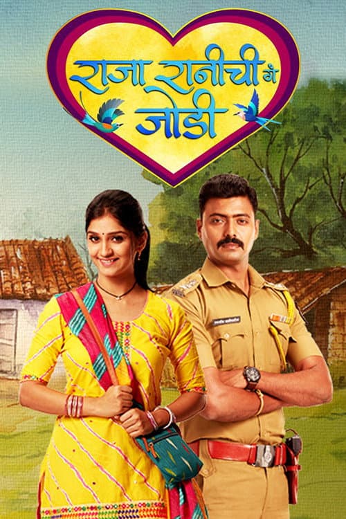 Raja Rani Chi Ga Jodi (2019) poster