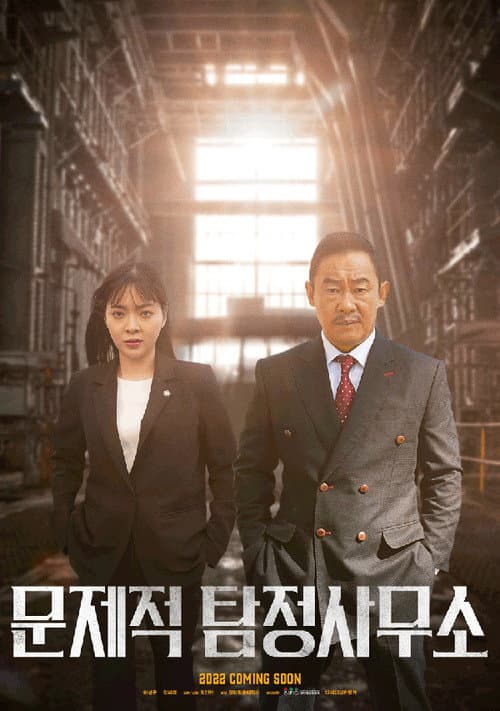Problematic Detective Agency (2022) poster