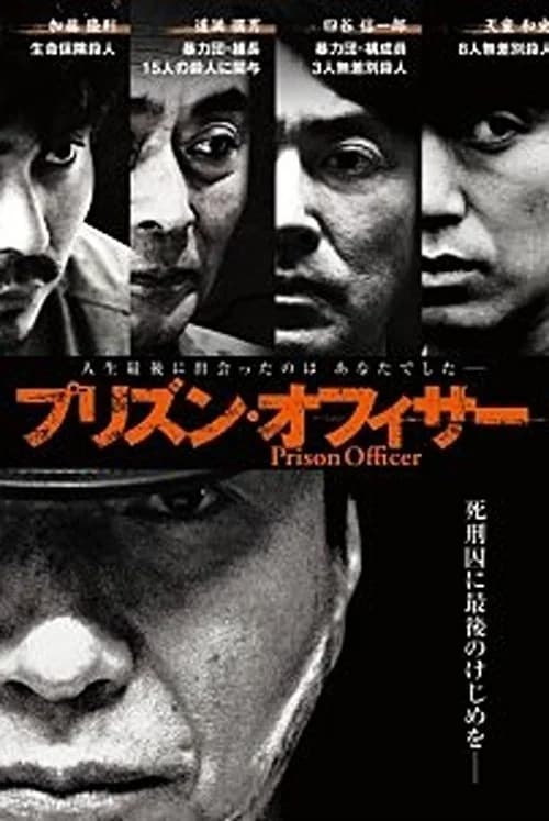 Prison Officer poster