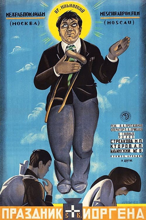 St. Jorgen's Day (1930) poster