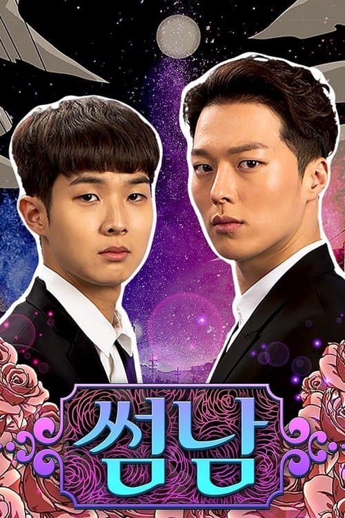 The Boy Next Door (2017) poster