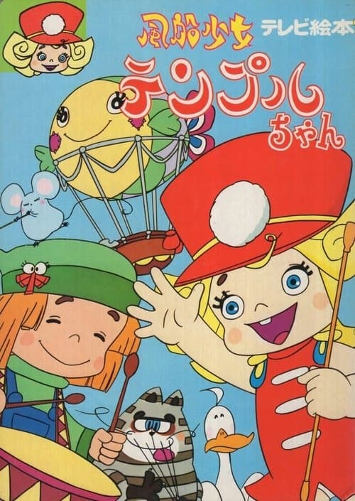طريق العودة – ياسمينة poster