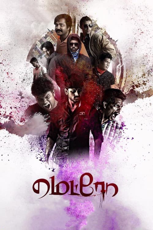 Metro (2016) poster