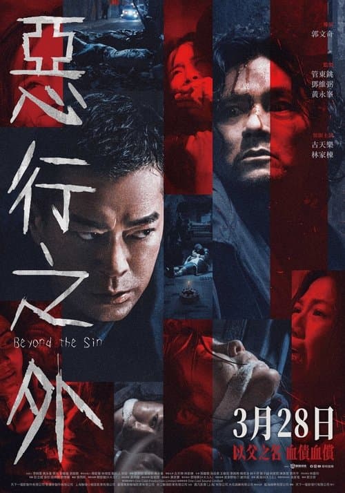 Beyond the Sin (2025) poster