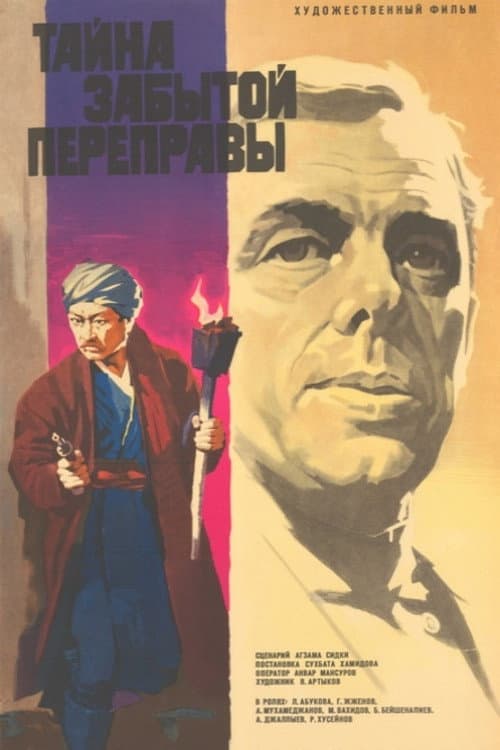 The Mystery of the Forgotten Crossing (1974) poster