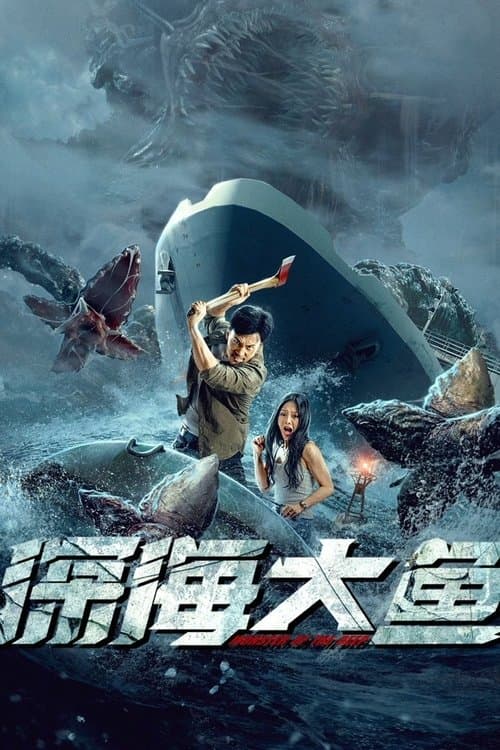 Monster of The Deep (2023) poster