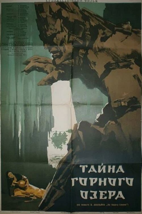 The Secret of the Mountain Lake (1955) poster